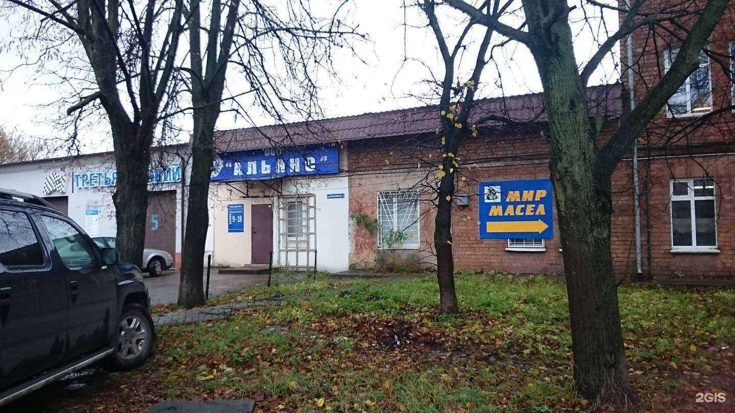 Отзывы на компанию Альянс в Калининграде c фото