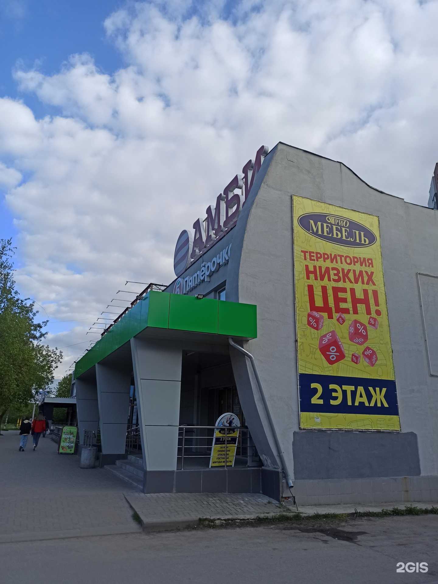 Отзывы на компанию Апрель в Коврове c фото - фотография 2 из 2