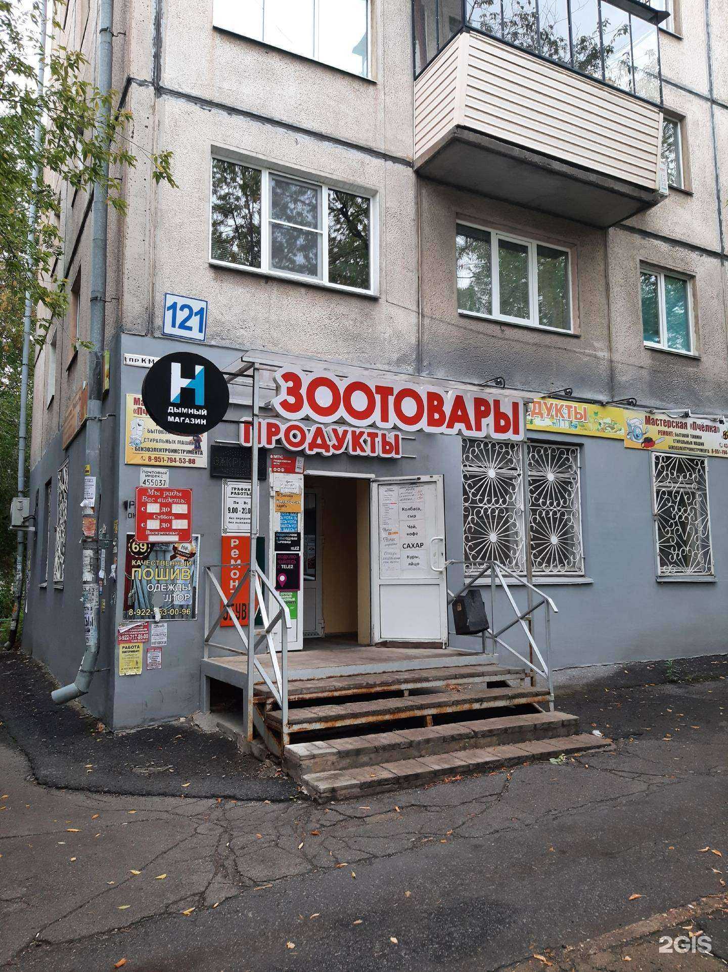 Отзывы на компанию Мастерская по ремонту обуви в г. Магнитогорск c фото