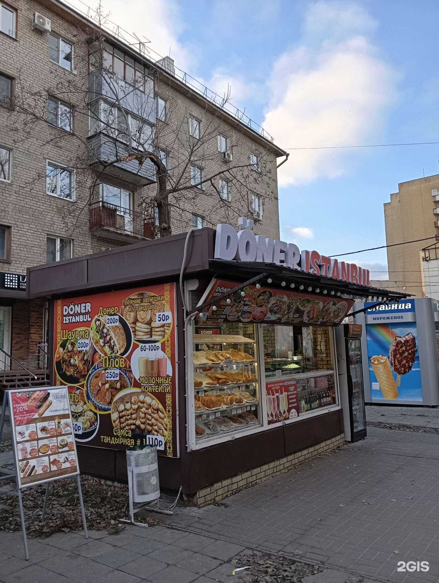 Отзывы на компанию Istanbul в Воронеже c фото