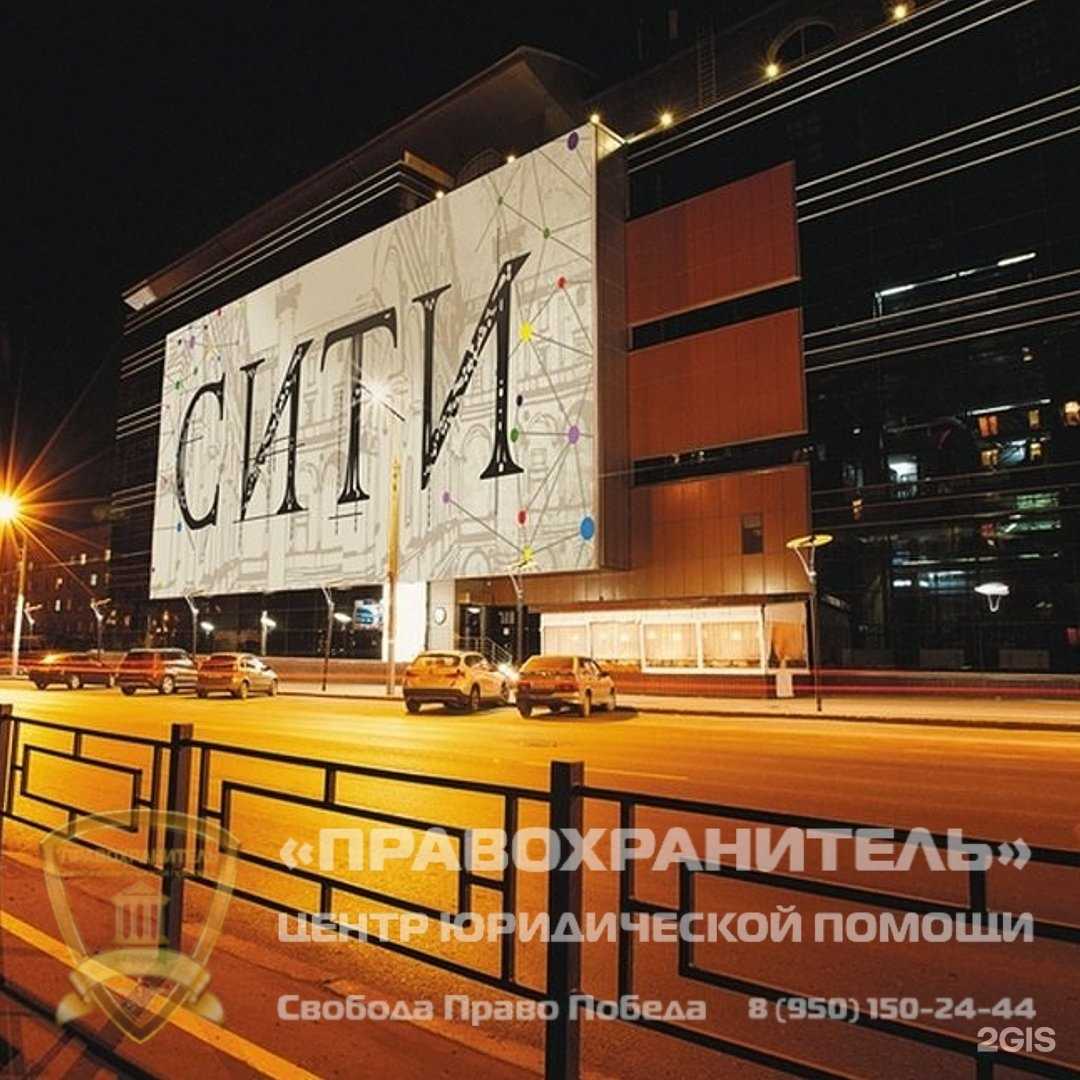 Отзывы на компанию Правохранитель в Ижевске c фото