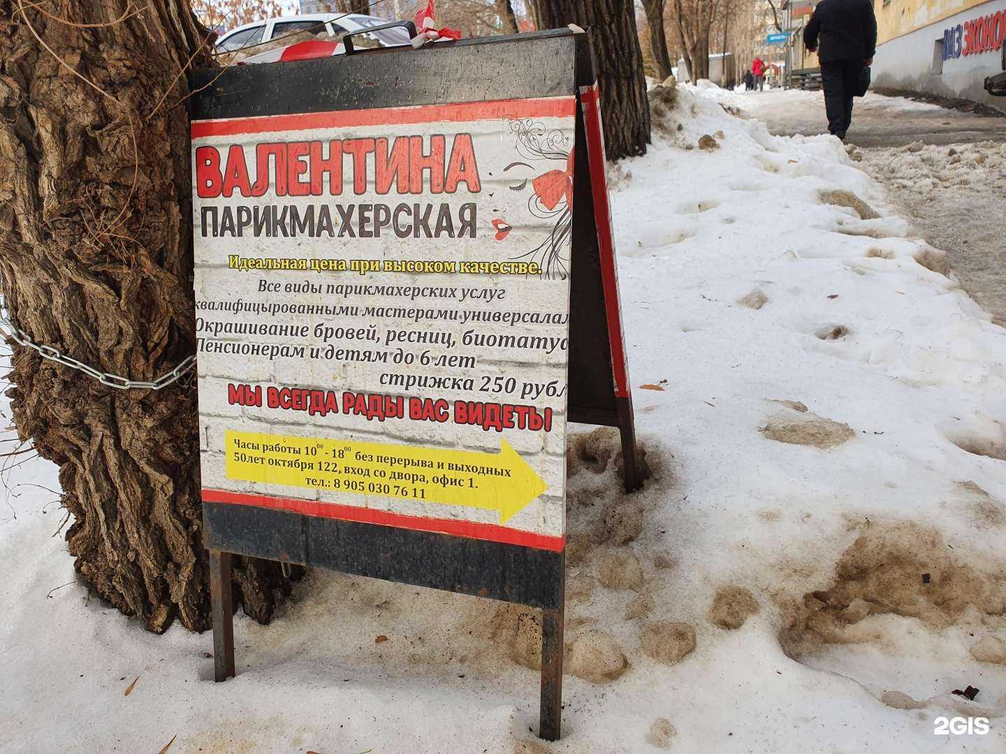 Отзывы на компанию Валентина в г. Саратов c фото