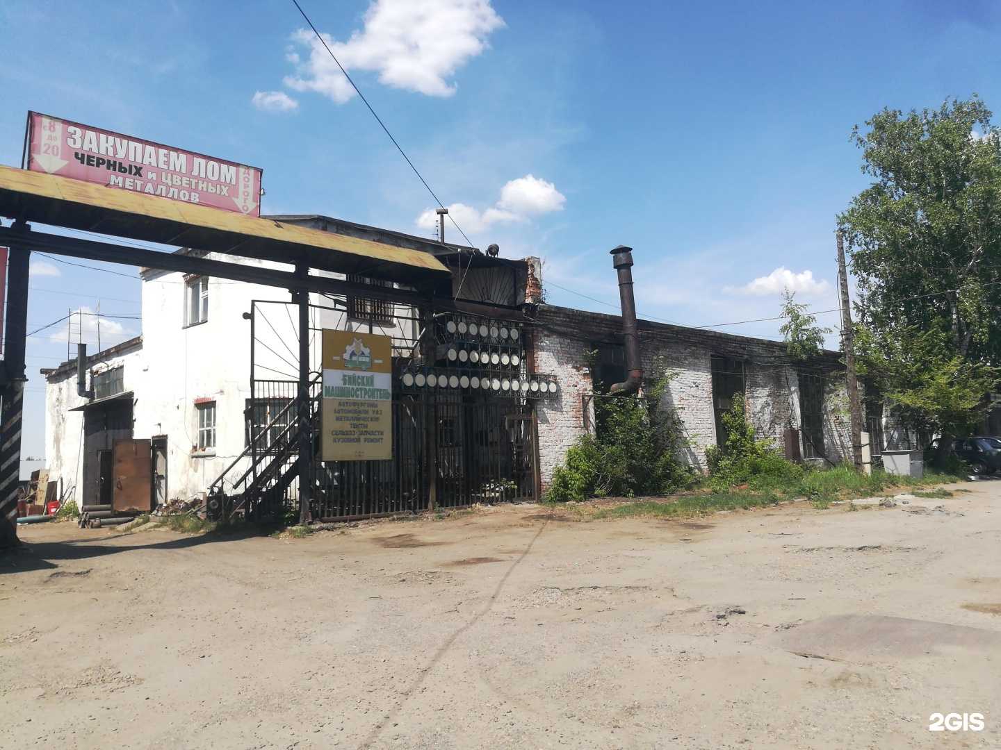 Отзывы на компанию Лом в г. Бийск c фото