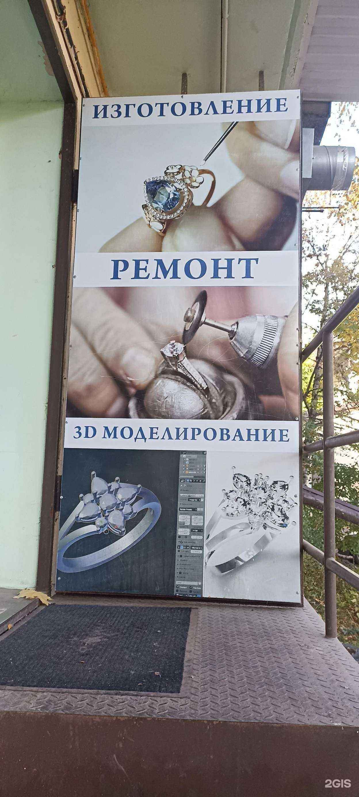 Отзывы на компанию Ювелирная мастерская в г. Пятигорск c фото