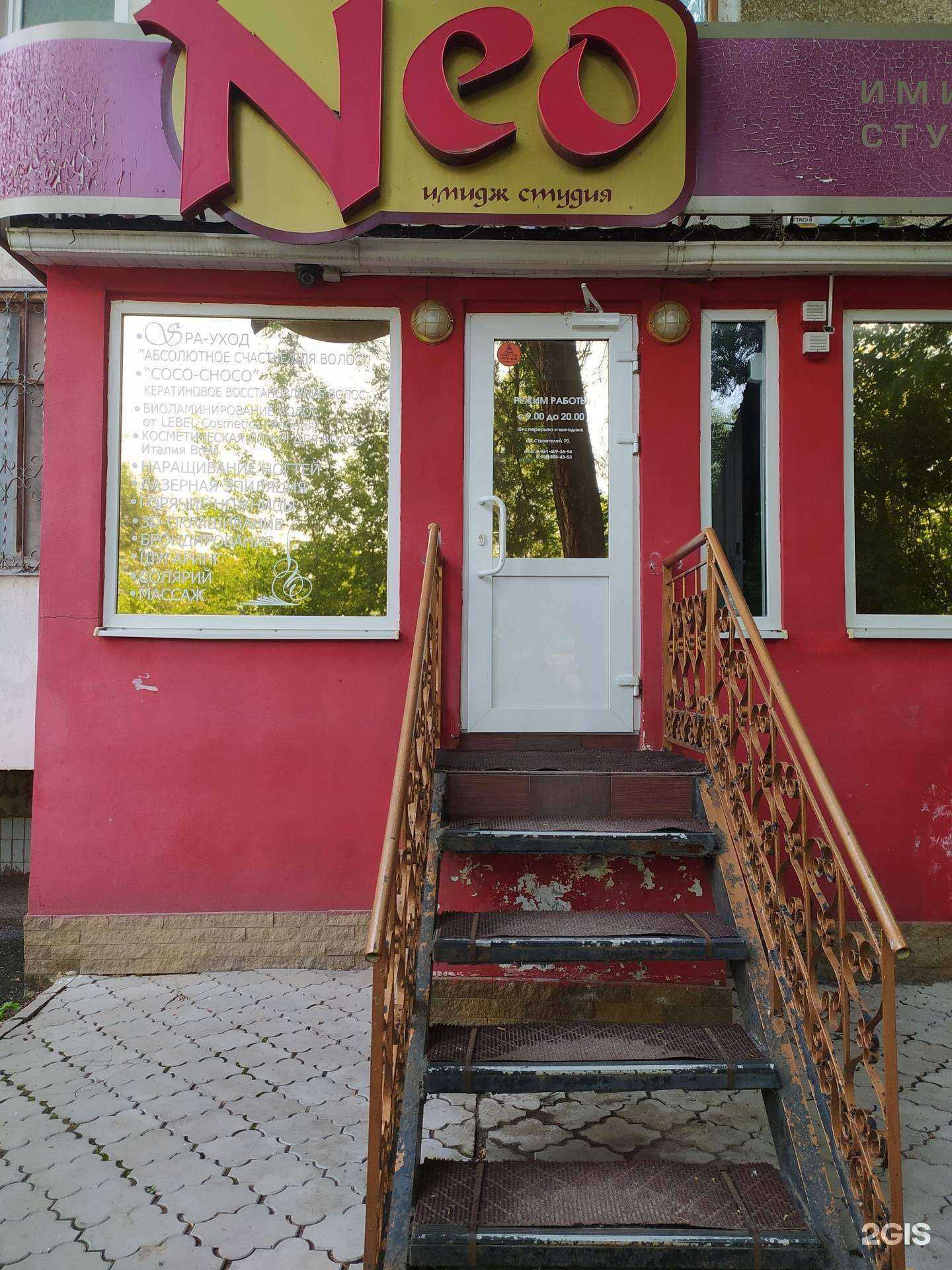 Отзывы на компанию Neo в г. Волгодонск c фото