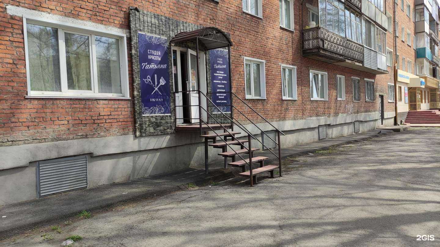 Отзывы на компанию Татьяна в Прокопьевске c фото