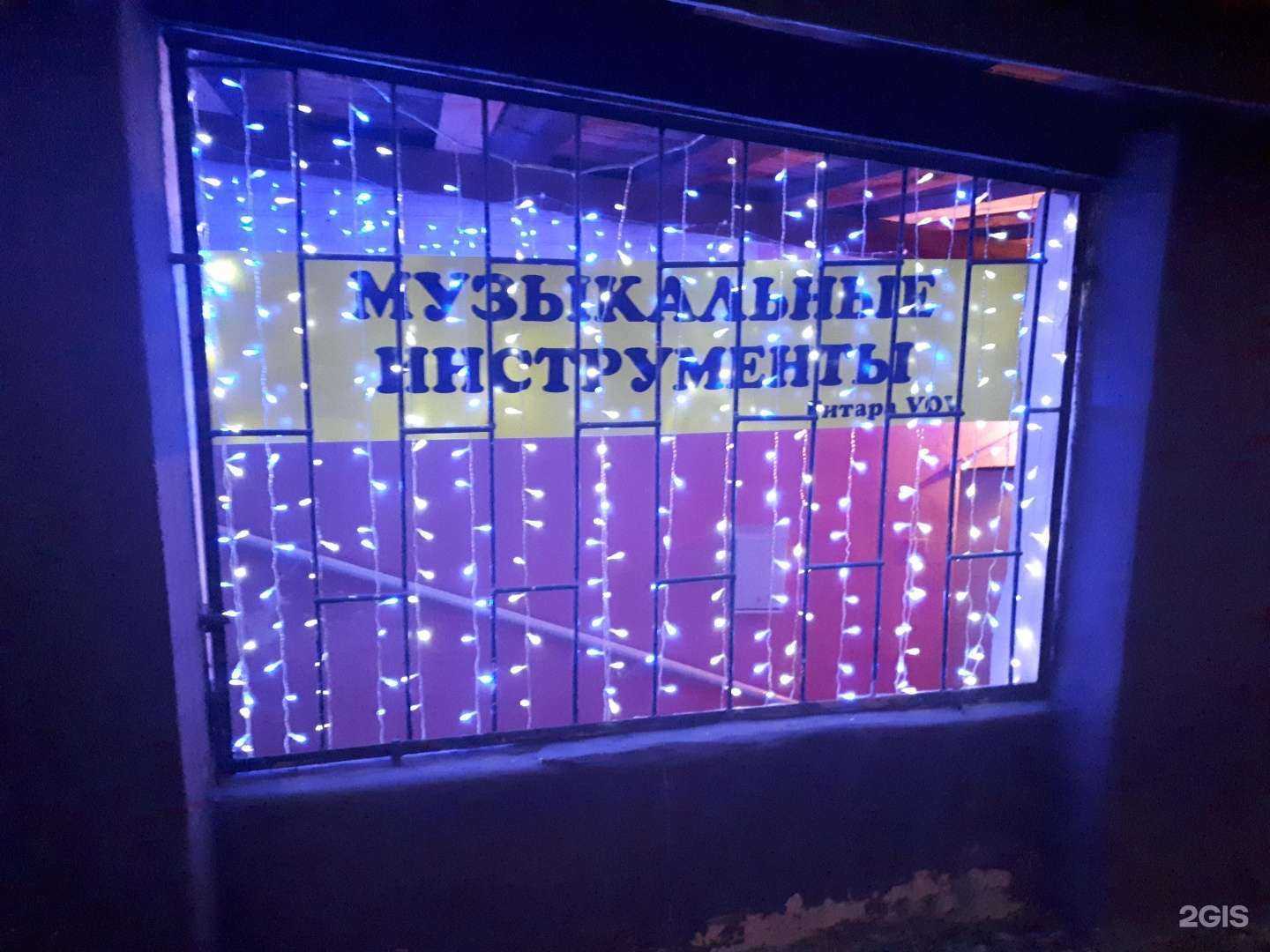 Отзывы на компанию Гитара vov в г. Фрязино c фото