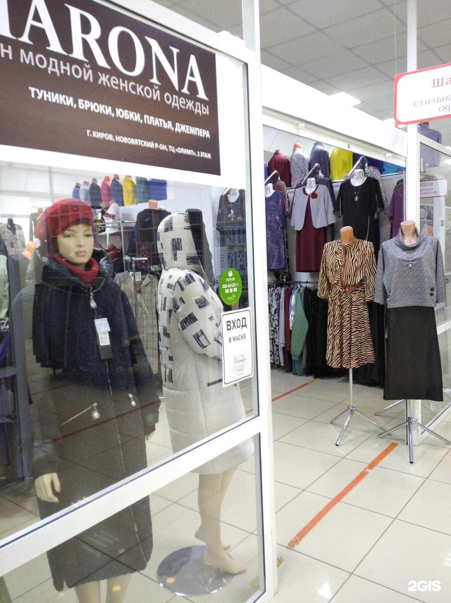 Отзывы на компанию Sharona в г. Киров c фото