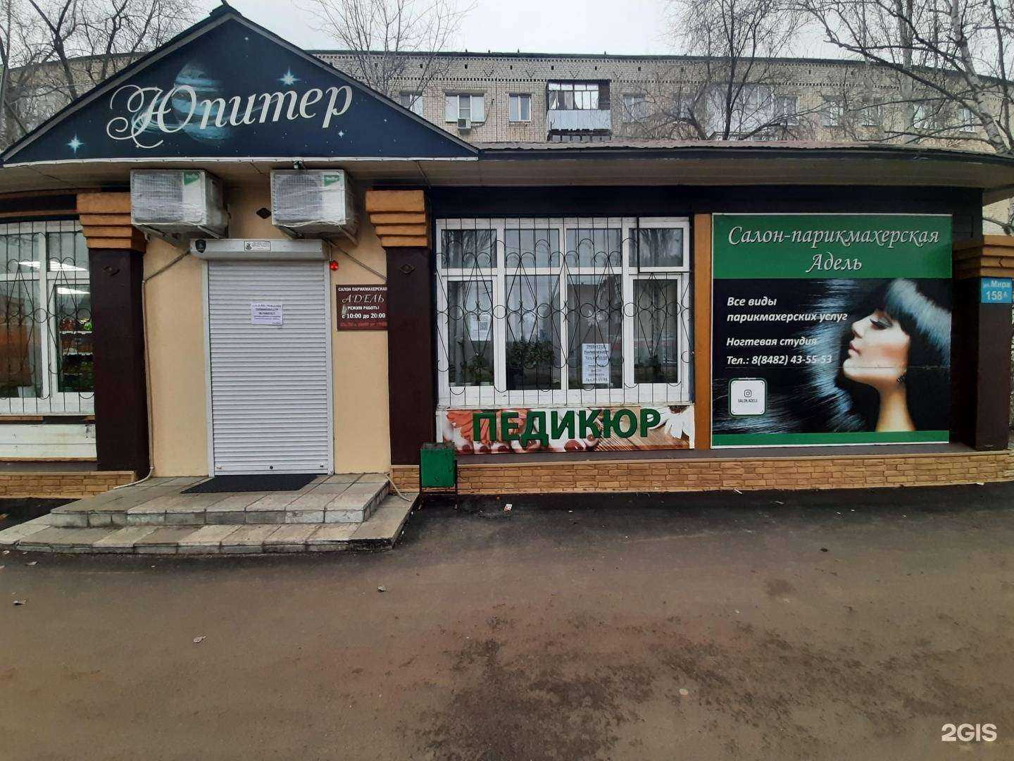 Отзывы на компанию Адель в г. Тольятти c фото