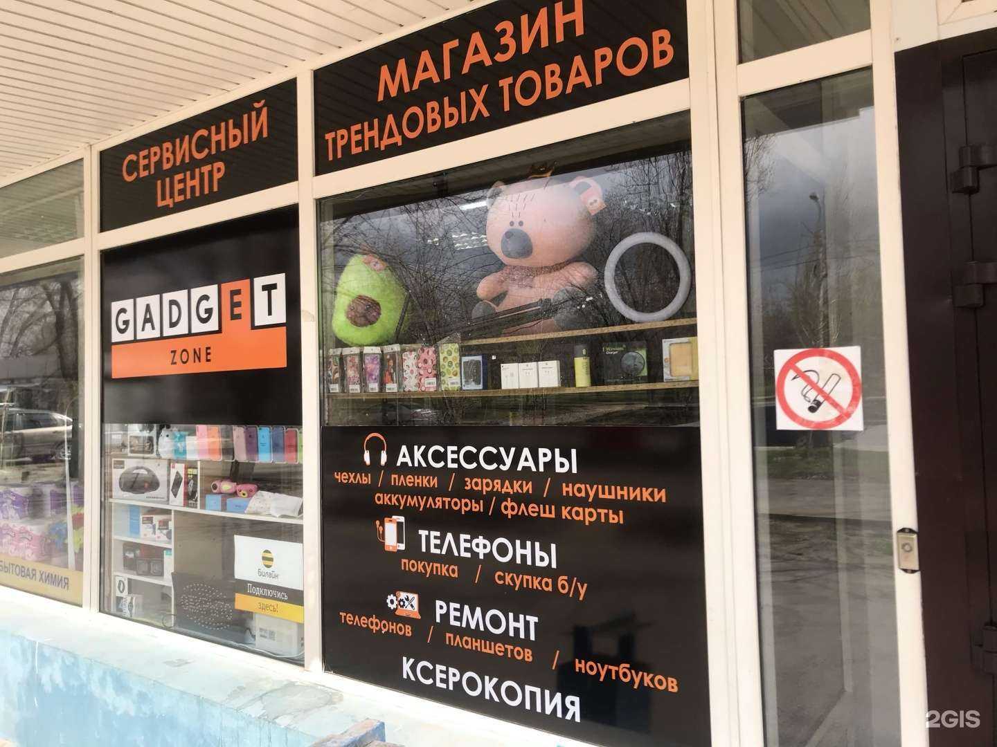 Отзывы на компанию GadgetZone в Волгограде c фото