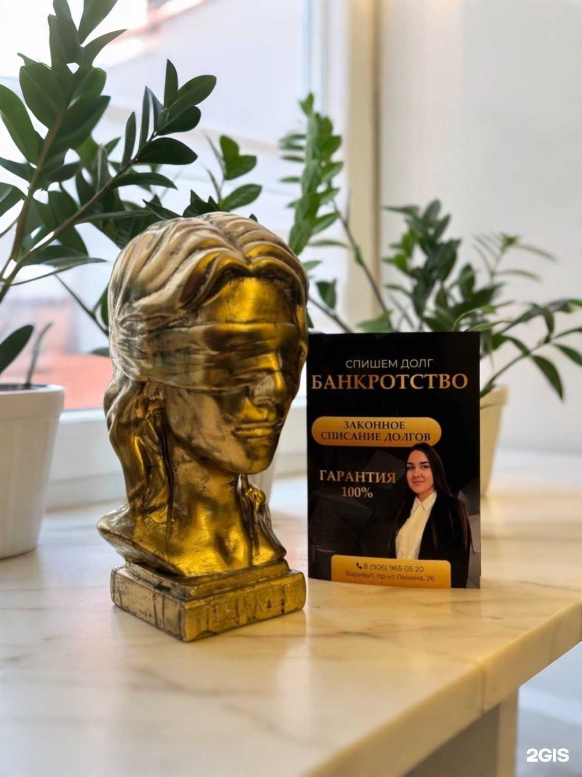 Отзывы на компанию Спишем Долг в Новосибирске c фото
