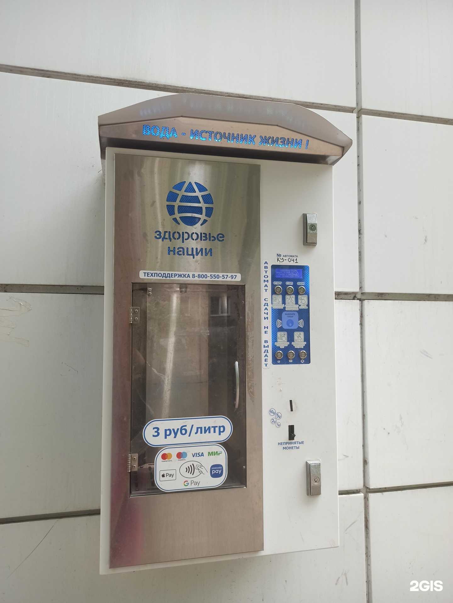 Отзывы на компанию Здоровье нации в Курске c фото