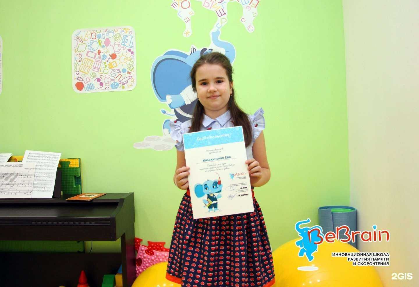 Отзывы на компанию Bebrain в г. Краснодар c фото