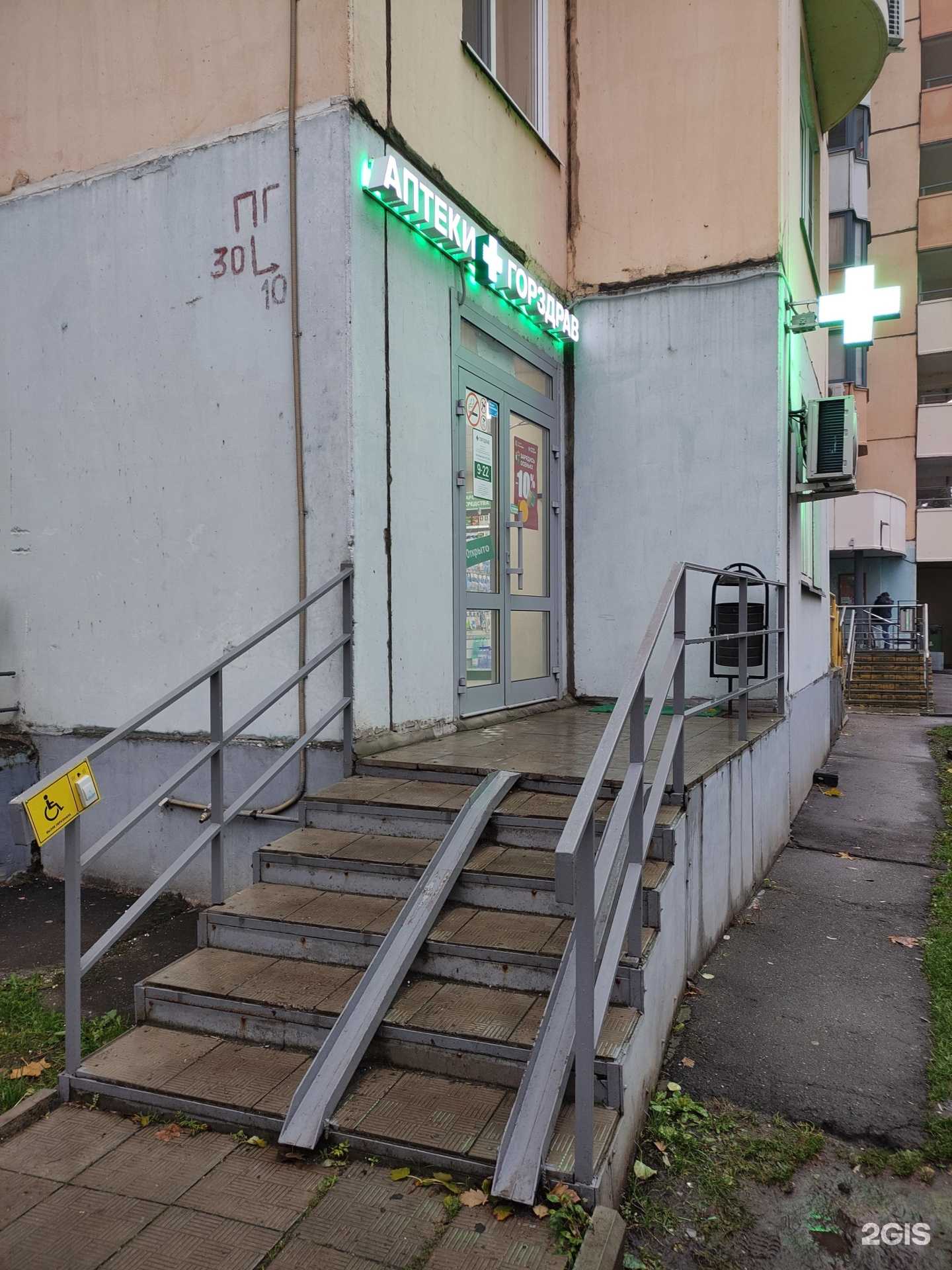 Отзывы на компанию Горздрав в Красногорске c фото