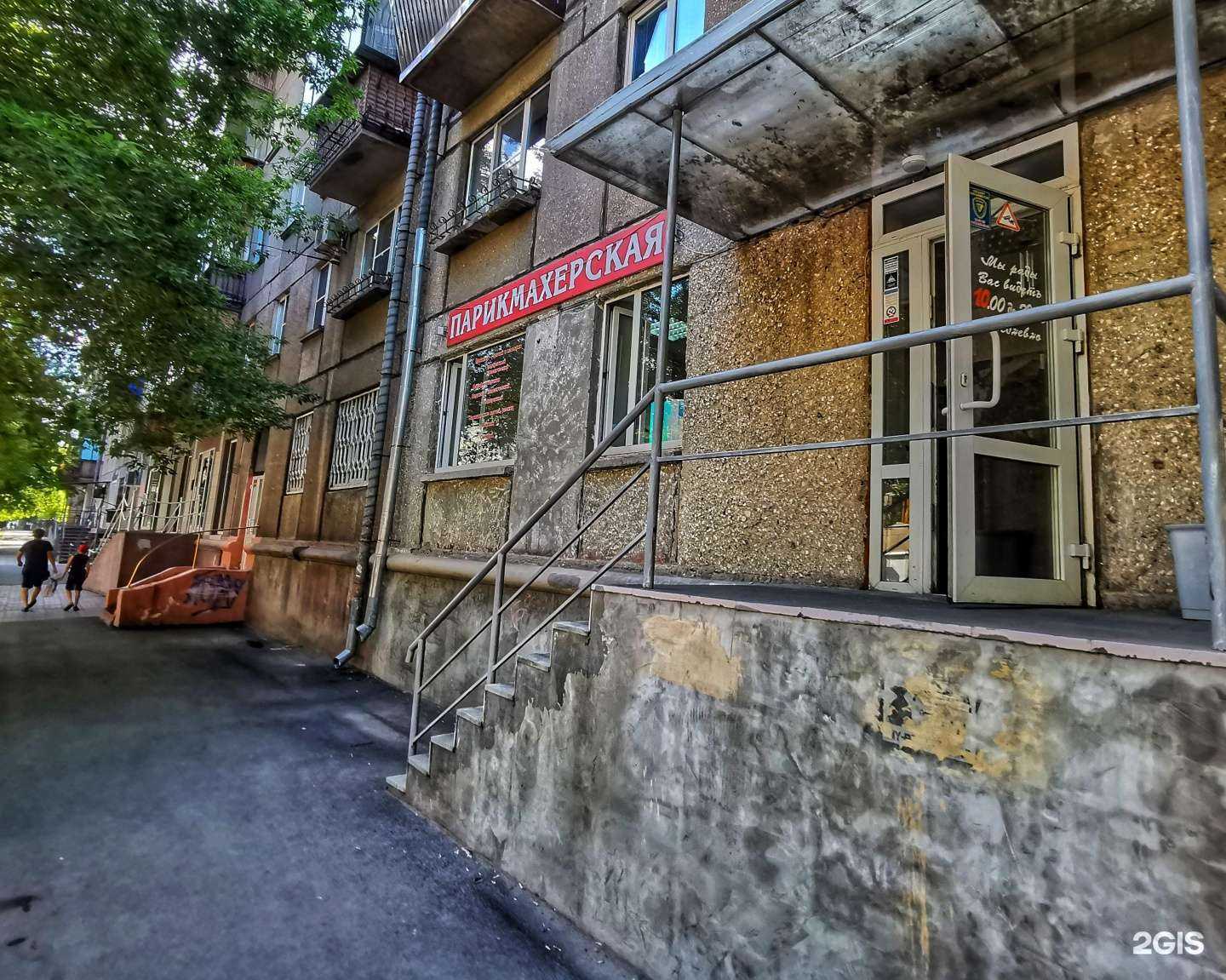 Отзывы на компанию Парикмахерская в г. Магнитогорск c фото