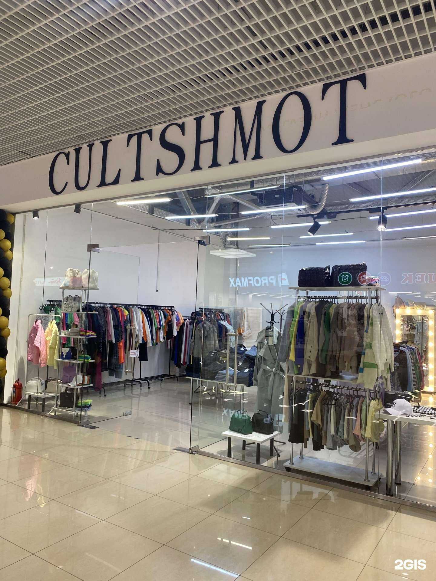 Отзывы на компанию Cultshmot в Магнитогорске c фото