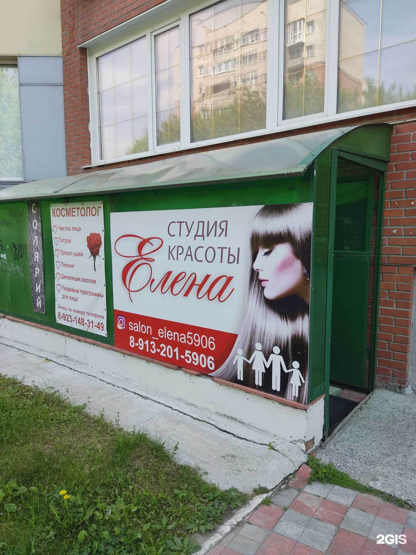 Отзывы на компанию Студия красоты в Новосибирске c фото