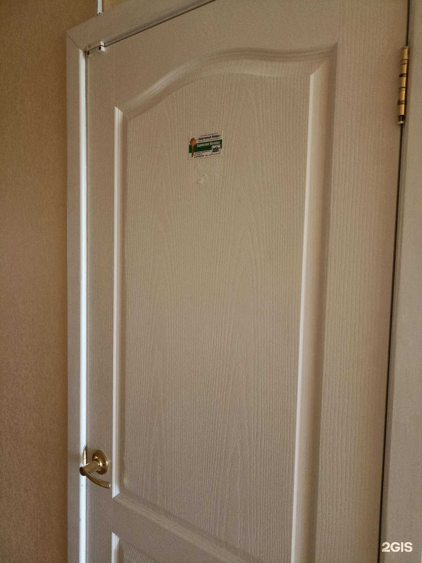 Отзывы на компанию Квартирный вопрос в г. Саяногорск c фото