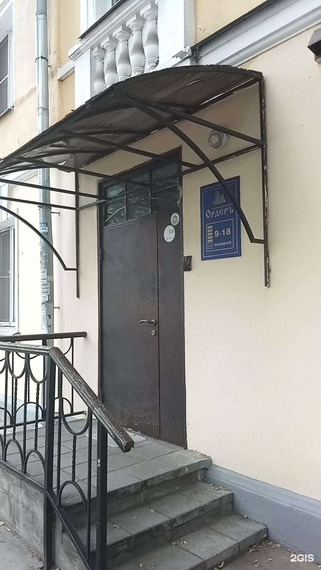 Отзывы на компанию Ордеръ в Ярославле c фото