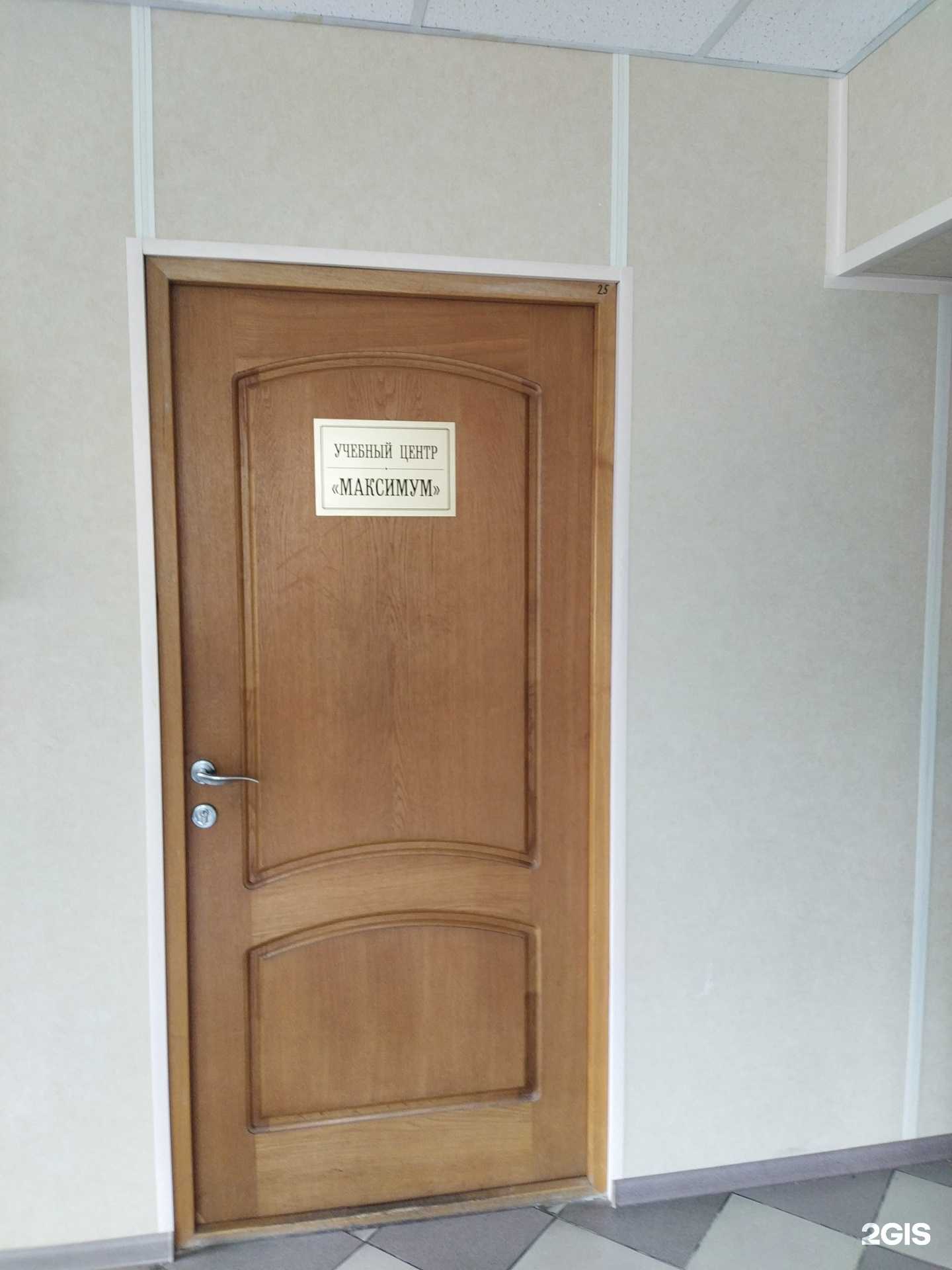 Отзывы на компанию Максимум в г. Сочи c фото