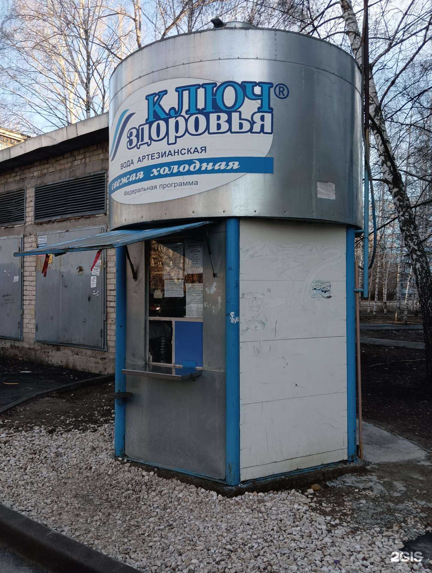 Отзывы на компанию Ключ здоровья в Казани c фото