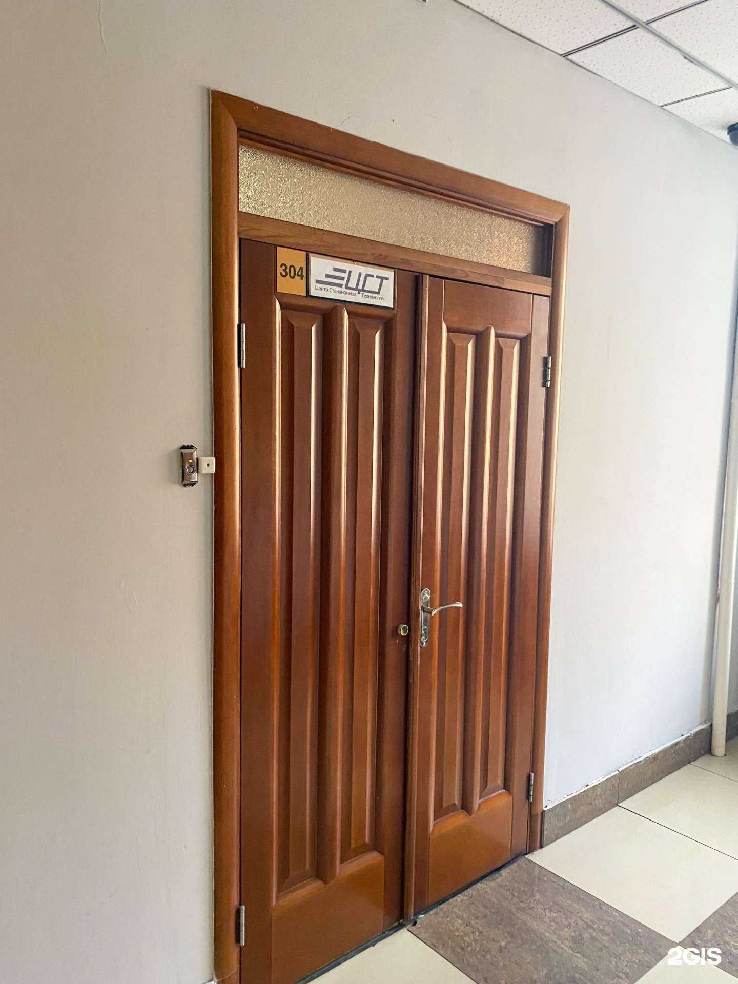 Отзывы на компанию Центр станционных технологий в г. Чита c фото