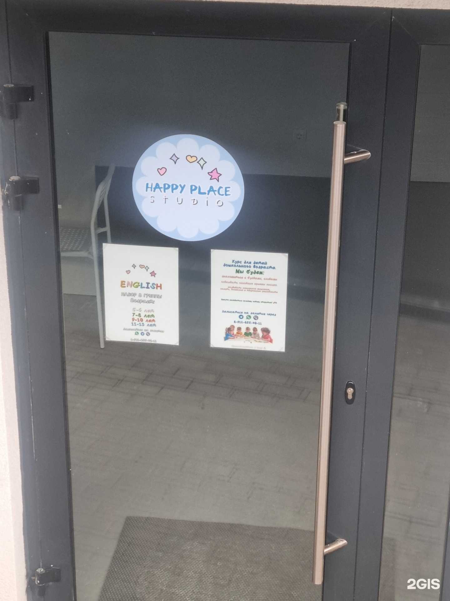 Отзывы на компанию Happy place studio в Калининграде c фото