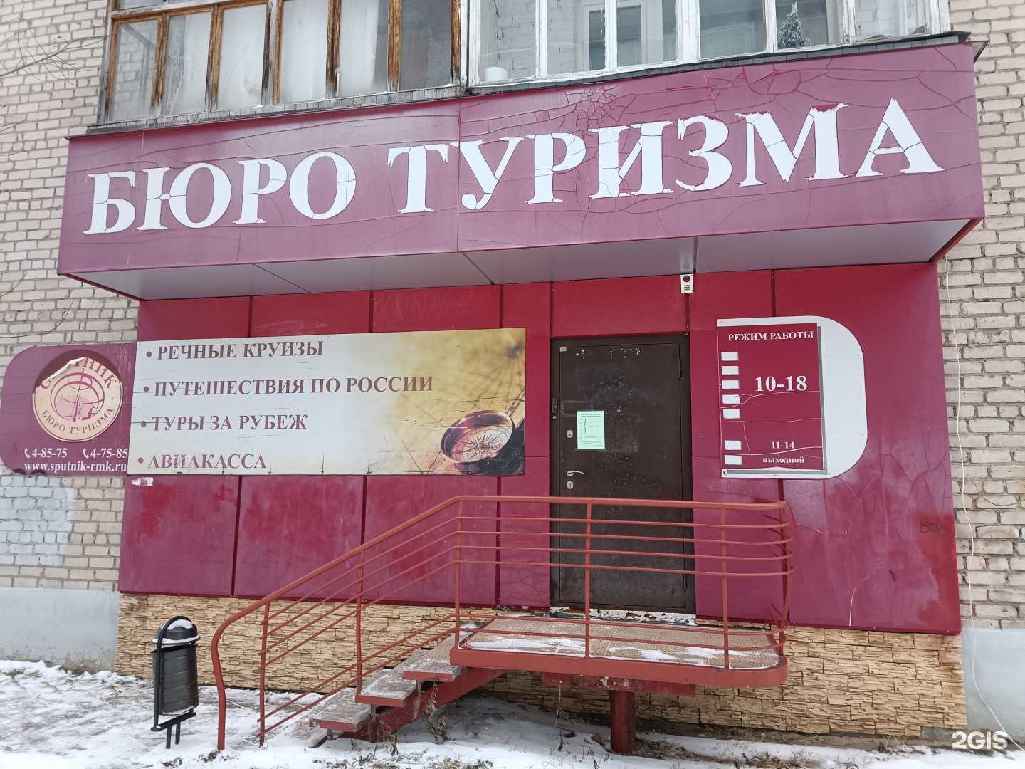 Отзывы на компанию Спутник в г. Чусовой c фото