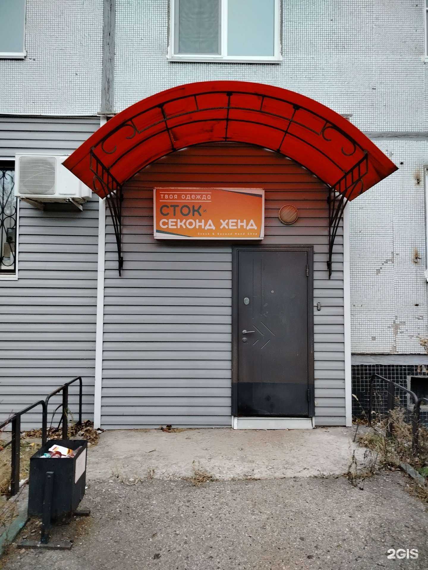 Отзывы на компанию Second Hand&Stock в г. Ульяновск c фото