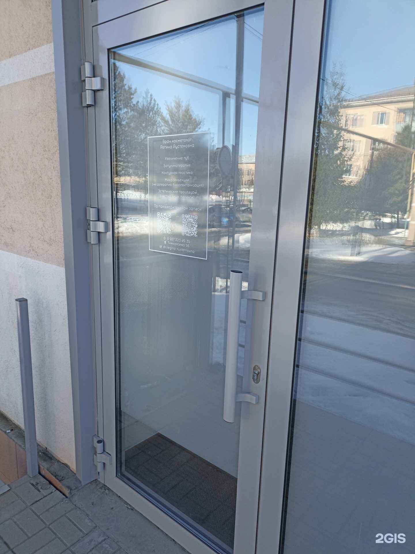 Отзывы на компанию Кабинет косметолога в г. Альметьевск c фото