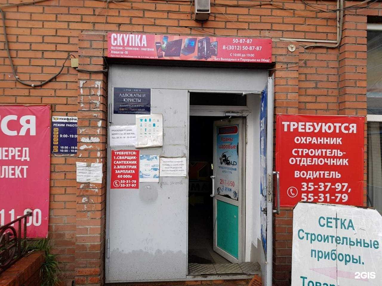 Отзывы на компанию Скупка Регион 03 в Улан-Удэ c фото