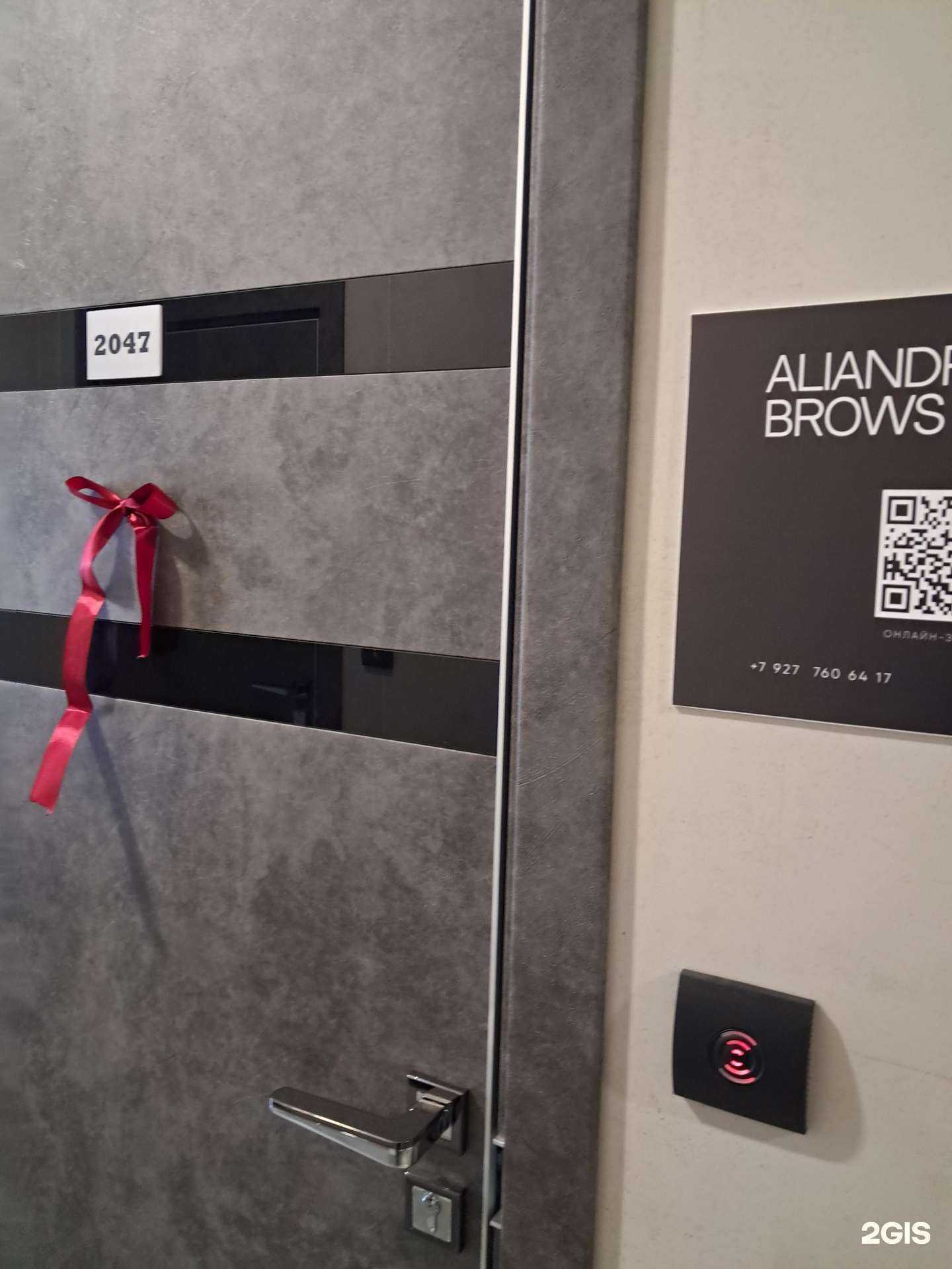 Отзывы на компанию Студия оформления бровей в Самаре c фото