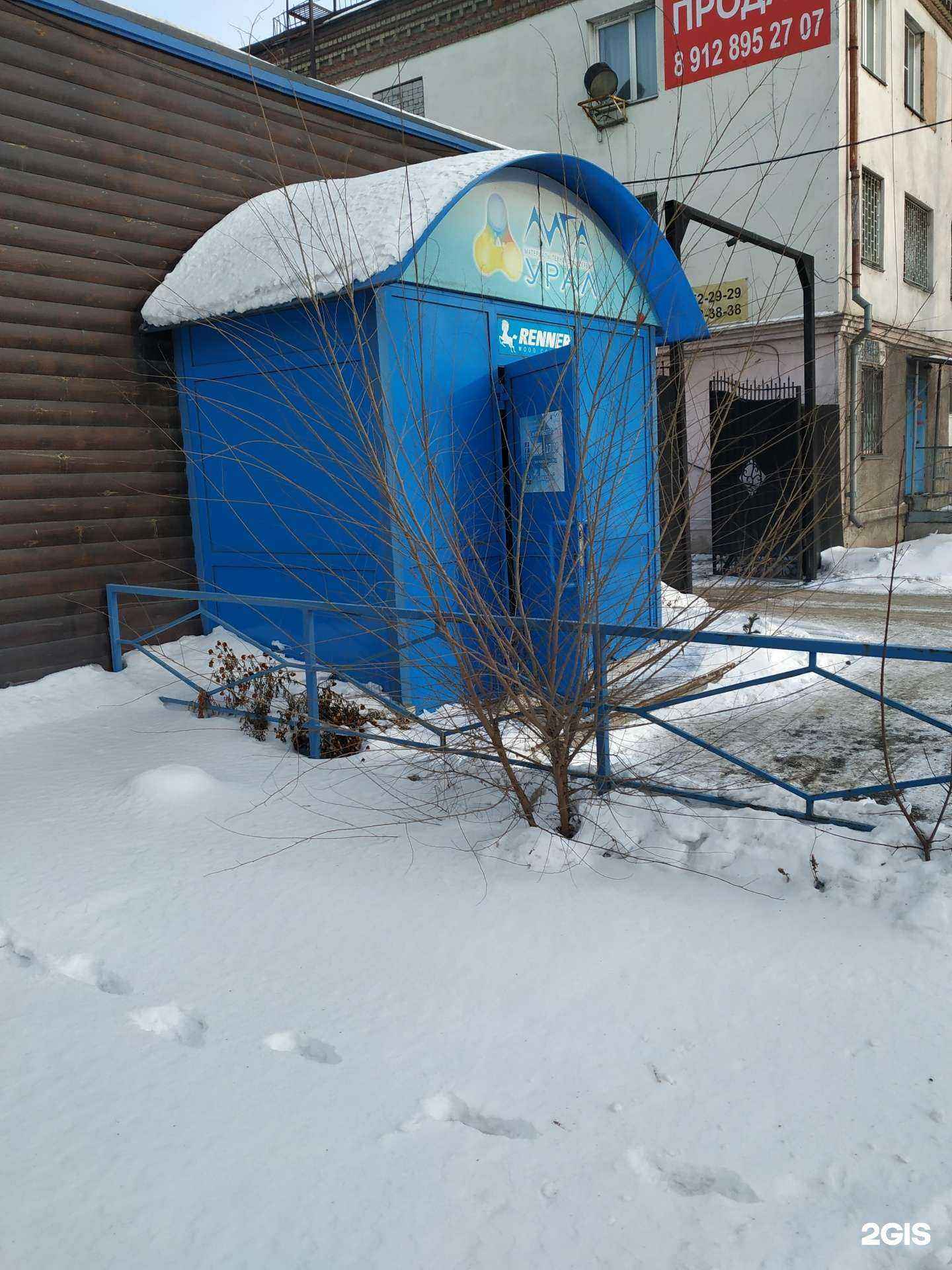 Отзывы на компанию Лига Урал в Челябинске c фото - фотография 2 из 2