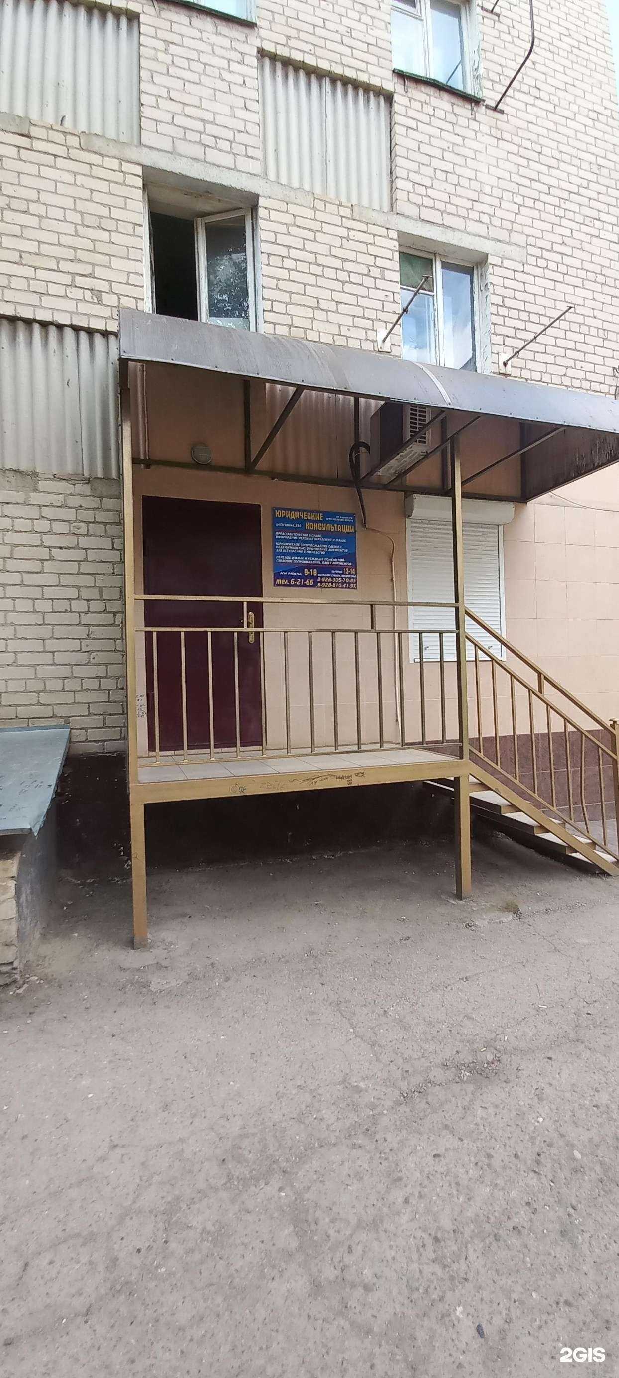 Отзывы на компанию Центр юридических консультаций в г. Невинномысск c фото