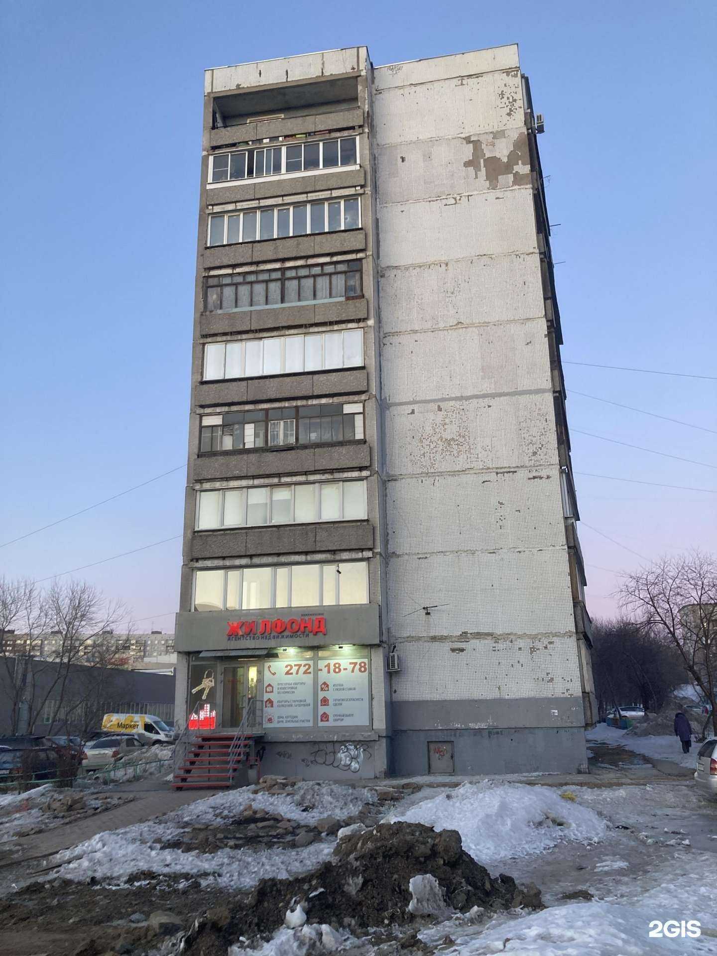 Отзывы на компанию Жилфонд в Новосибирске c фото