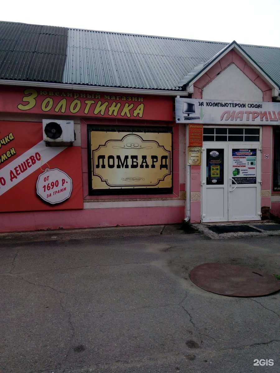 Отзывы на компанию Ломбард Приморье + в Находке c фото