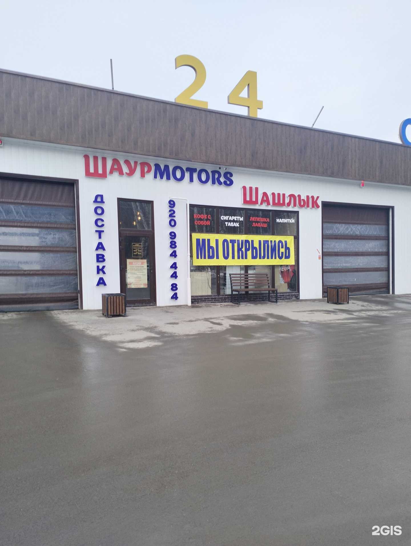 Отзывы на компанию Шаурмоторс в Рязани c фото