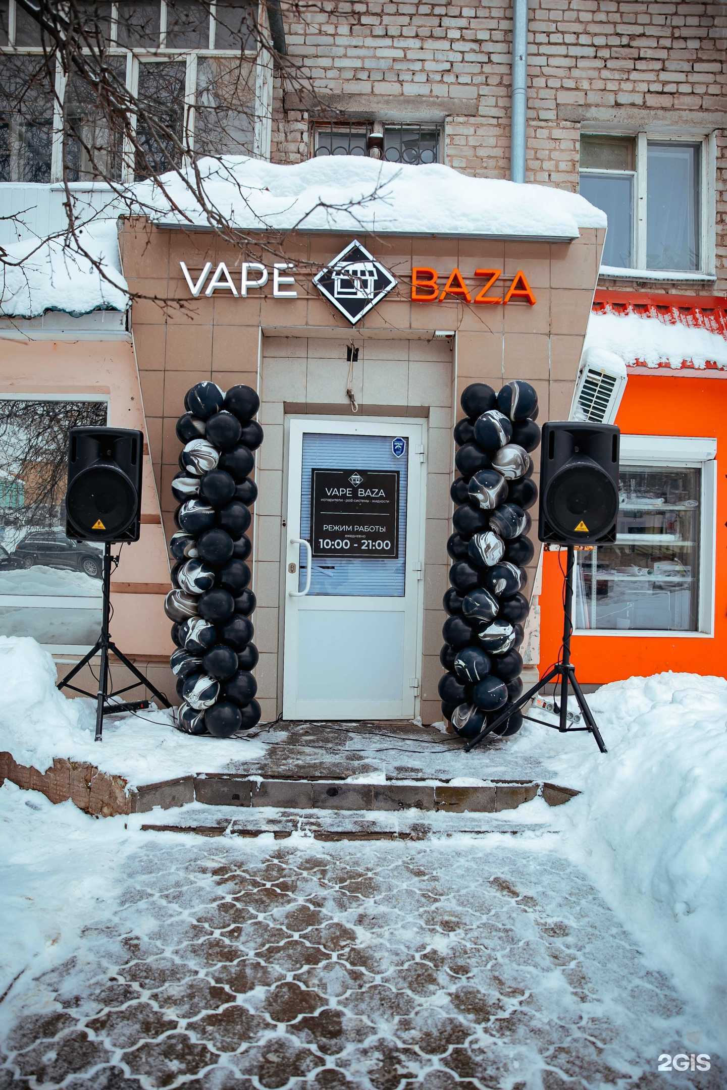 Отзывы на компанию Vape Baza в Ижевске c фото