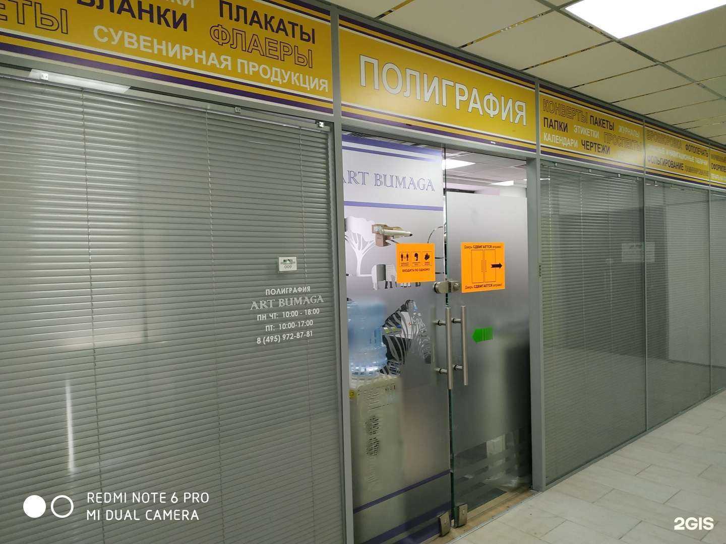 Отзывы на компанию Артбумага в г. Москва c фото