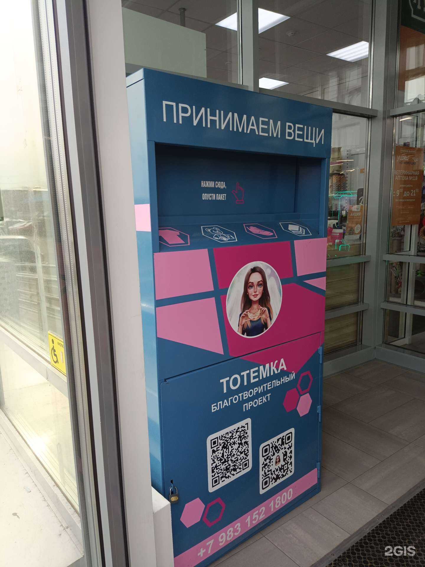 Отзывы на компанию Тотемка в г. Красноярск c фото