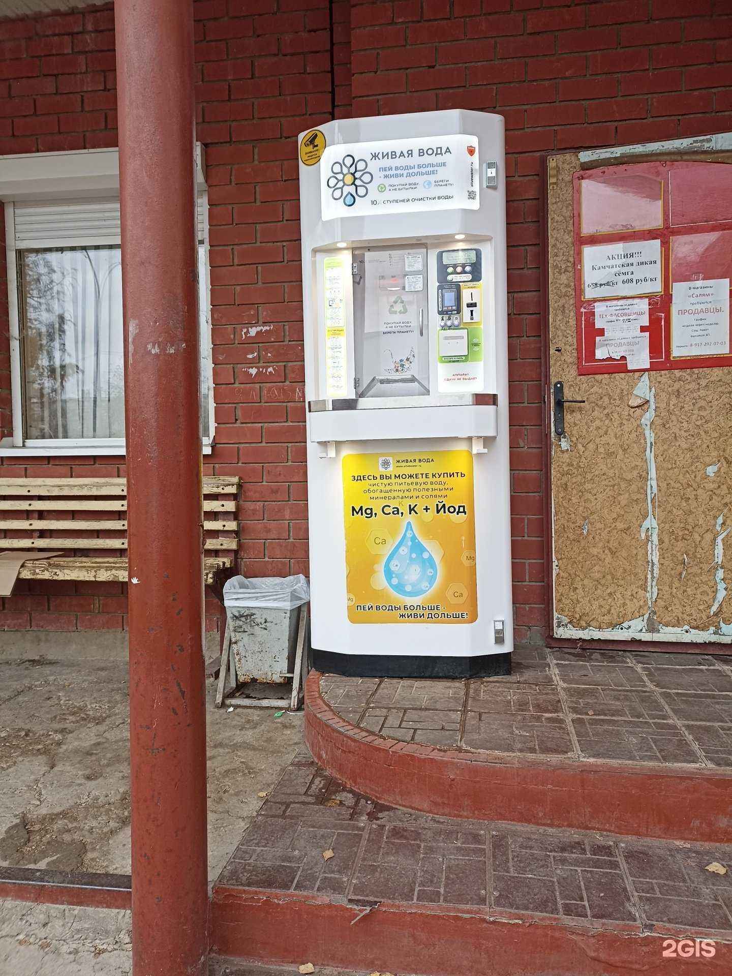 Отзывы на компанию Живая вода в г. Лениногорск c фото