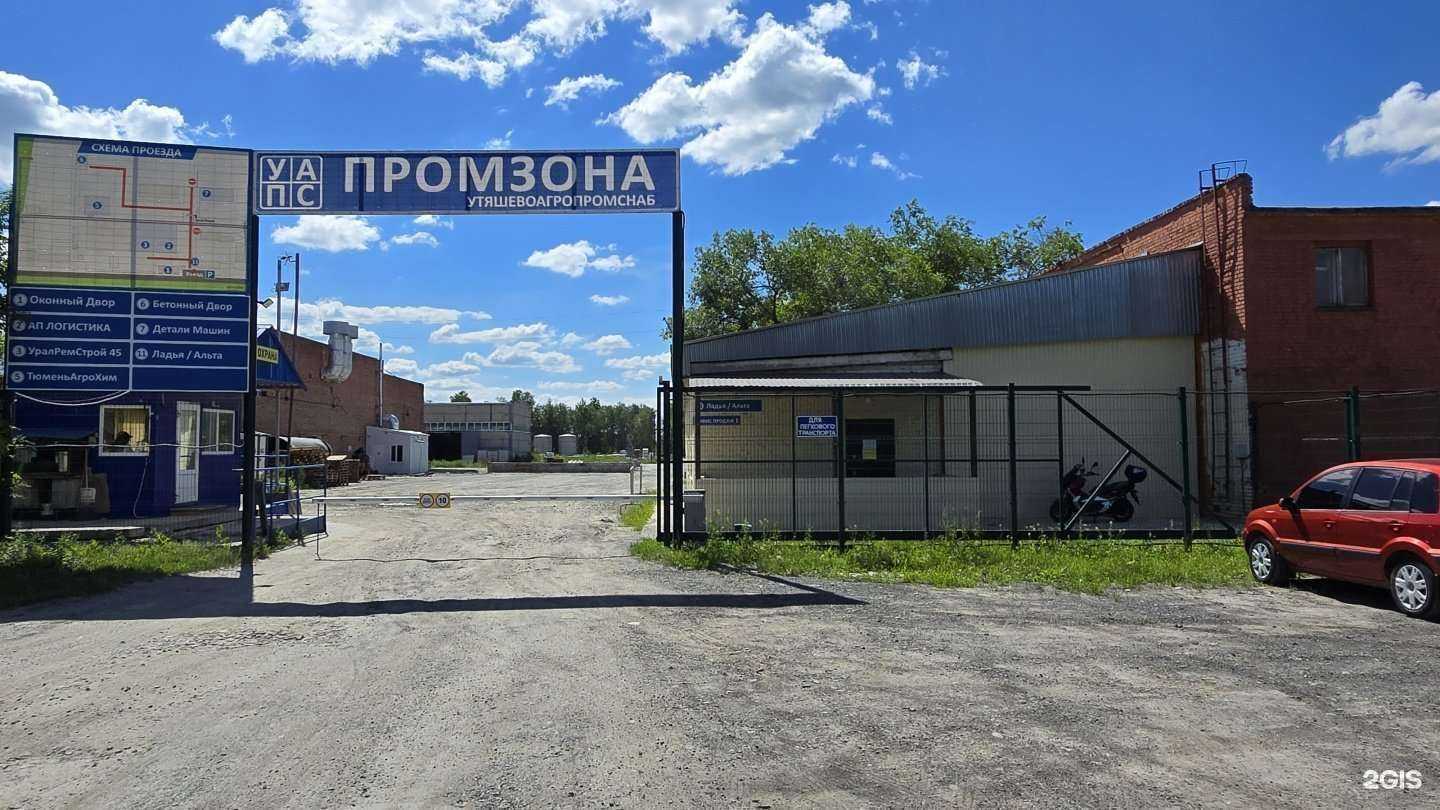 Отзывы на компанию Ладья в Тюмени c фото - фотография 2 из 2