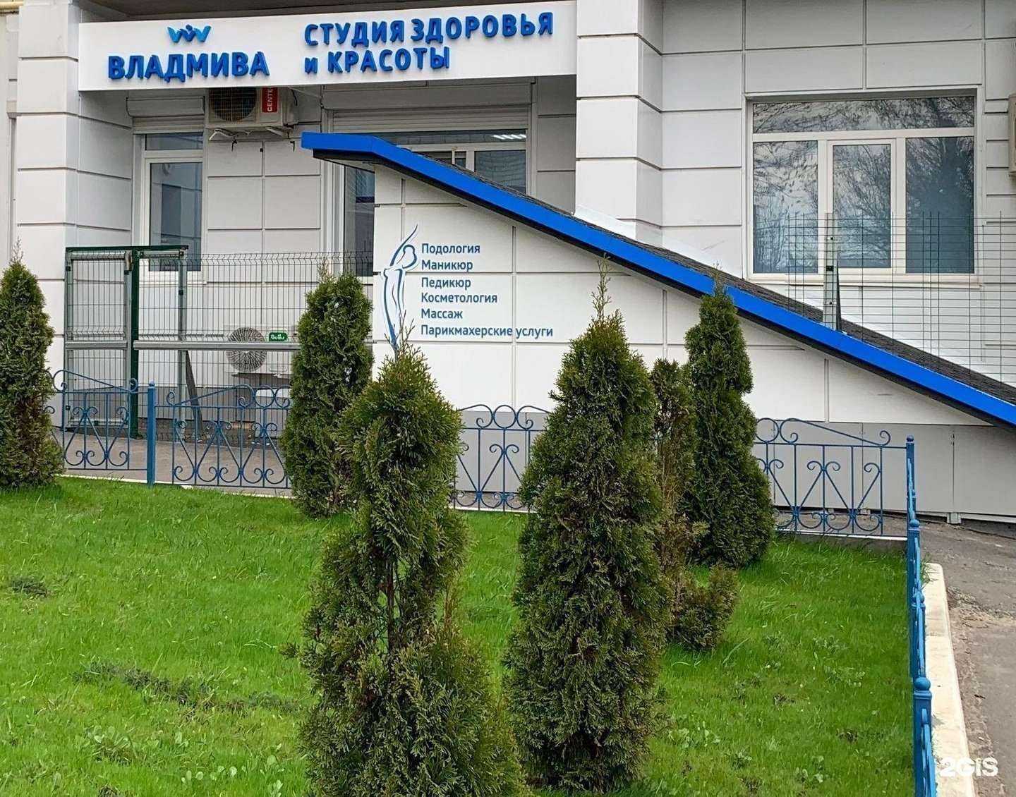 Отзывы на компанию Владмива в Курске c фото