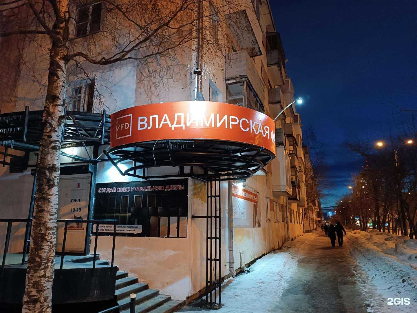 Отзывы на компанию VFD в г. Архангельск c фото