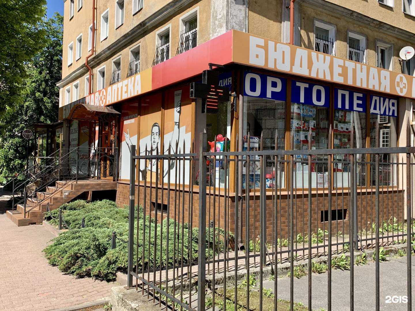 Отзывы на компанию Ортопедия на Кирова в г. Калининград c фото