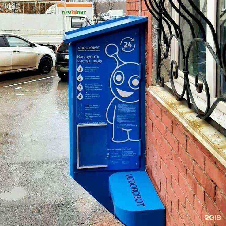 Отзывы на компанию Vodorobot в Уфе c фото