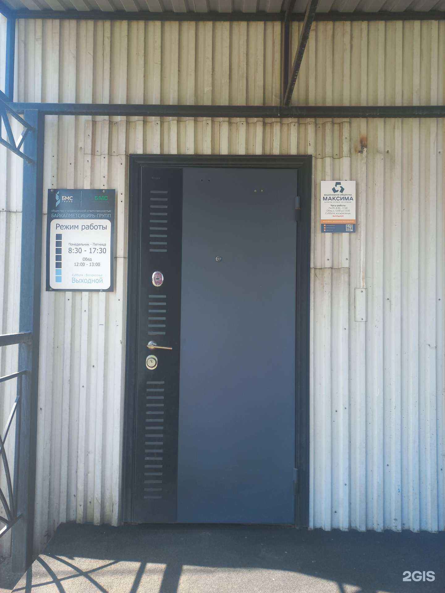 Отзывы на компанию Максима в Иркутске c фото