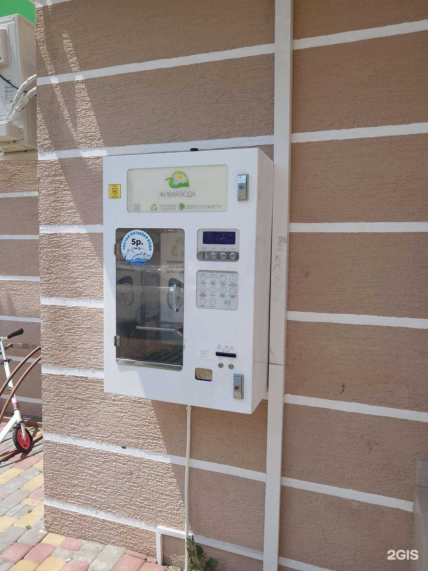 Отзывы на компанию Живая вода в Геленджике c фото