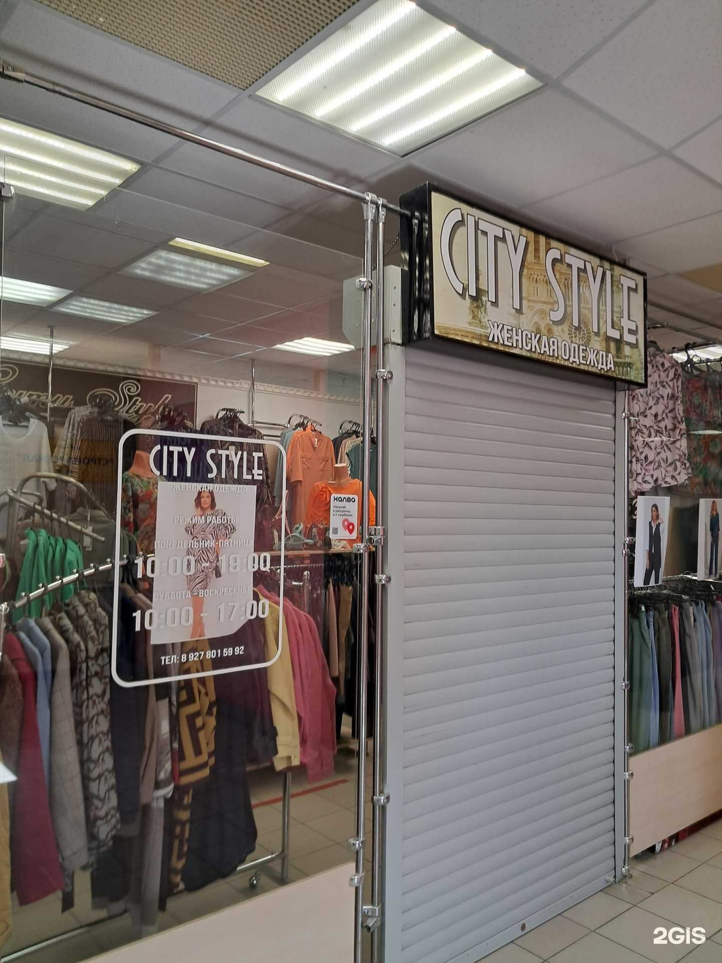 Отзывы на компанию City Style в Димитровграде c фото