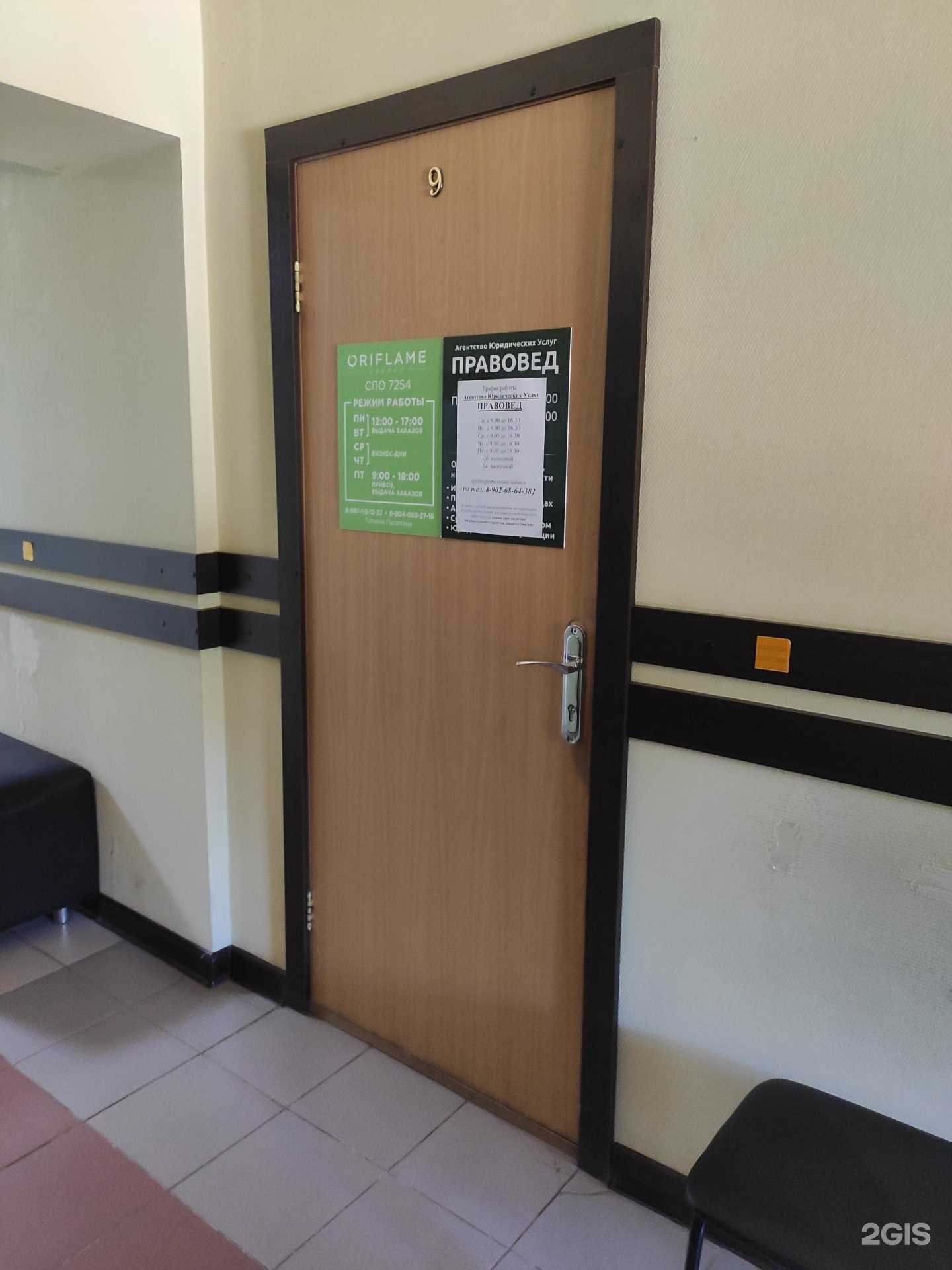 Отзывы на компанию Правовед в г. Арзамас c фото